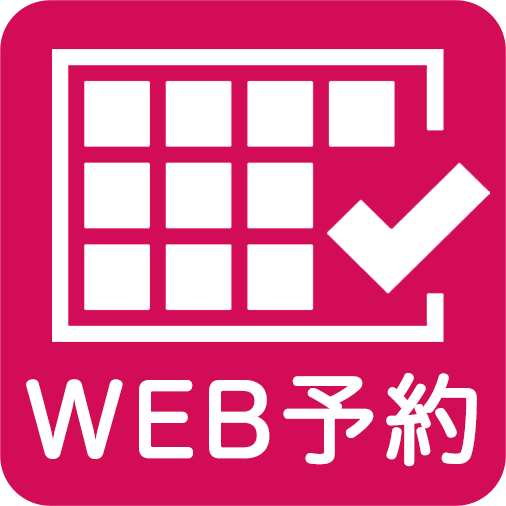 WEB予約