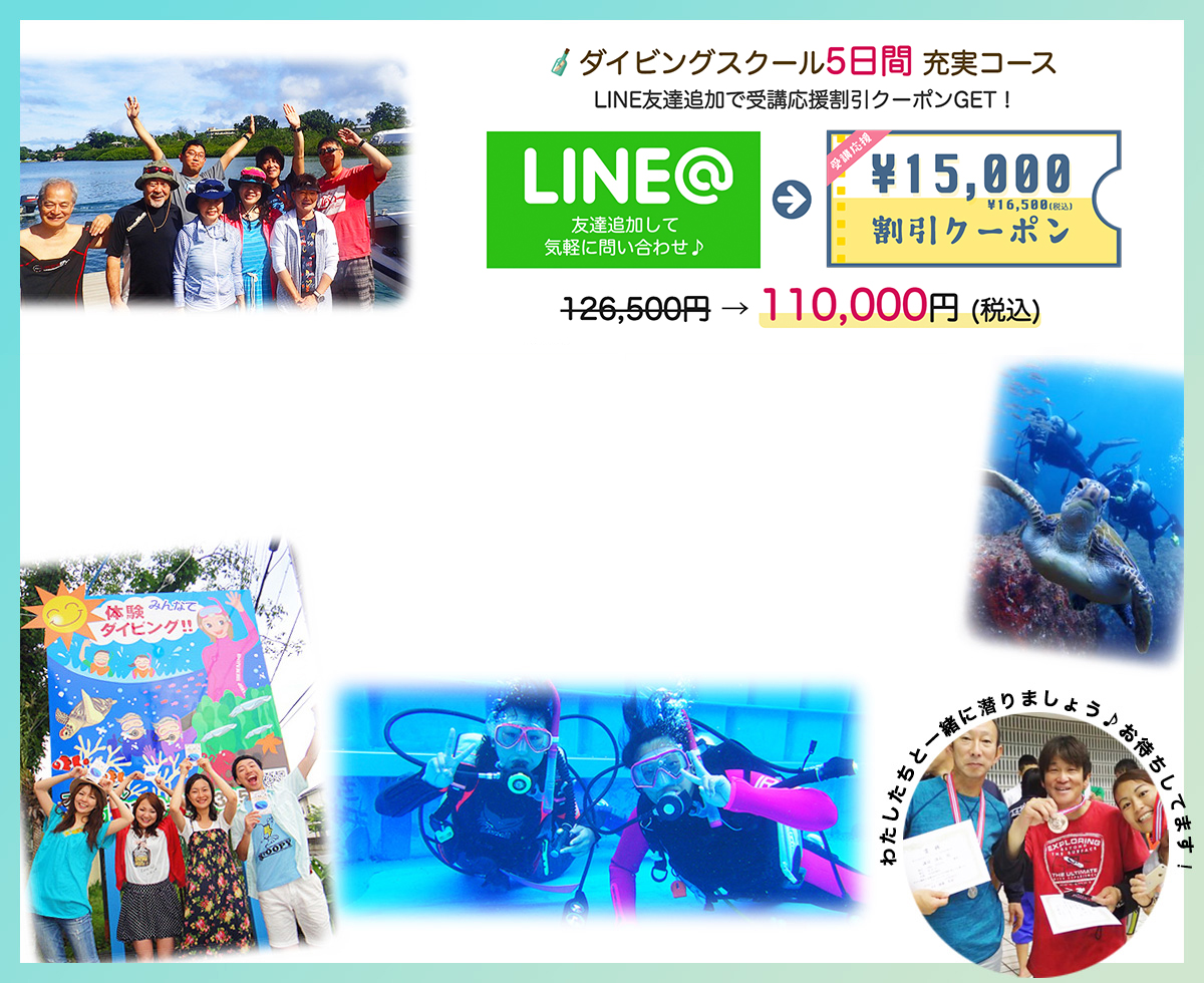 ライセンス取得キャンペーン